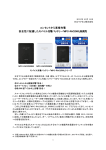 コンセントから直接充電 安全性に配慮したモバイル充電