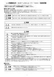 LL型機器組込用 OCE－L80LA（T）－D24 取扱説明書 危険 注意