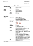 SDS - 医学生物学研究所