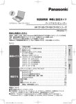 取扱説明書 準備と設定ガイド