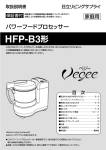 HFP-B3形 - 日立の家電品