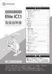Elite IC7.1