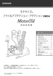 CMC4取扱説明書