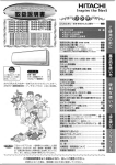 すみ給気運転