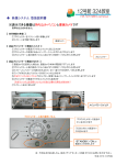映像システム 取扱説明書 ※表示できる機器は持ち込みパソコンと書画