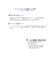PDF資料 - 衣川製鎖