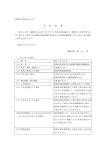 新潟市民芸術文化会館構内電話交換機更改 (PDF:502KB)