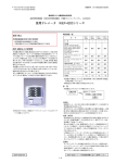 医用テレメータ WEP-4200シリーズ