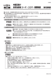 内部日除け 自然浴家族 ジーマ・ココマ・暖蘭物語