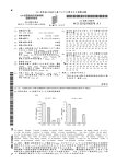 WO 2012/160678 A 1