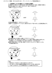 (ダイヤモンド電機 DPC-45A,DPC-45B パワーコンディショナ取扱説明書