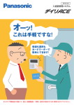 カタログPDF