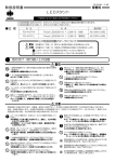 取扱説明書 LEDスタンド