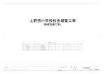 （機械設備工事）