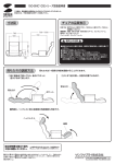 寸法図 チェアの品質表示 背もたれの調節方法