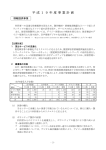 情報提供事業 - 神奈川県ライトセンターホームページ