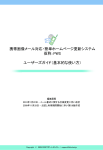 スライド 1 - PWS 携帯画像メール対応・簡単ホームページ更新システム