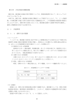 第3章 大気汚染自動測定機 [PDF 1800KB]