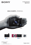 デジタルスチルカメラ総合カタログ 2014年冬号