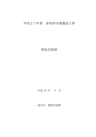 08 特記仕様書