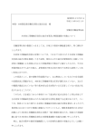 木材加工用機械災害防止総合対策及び推進運動の実施について