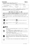 取扱説明書