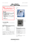 BCM® 体組成分析装置 - フレゼニウス メディカル ケア ジャパン