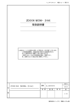 ZD006（MDM−24A） 取扱説明書