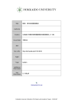 Instructions for use Title 教育・研究支援業務報告 Author(s) Citation