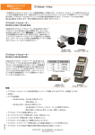 Digital Load Cell