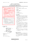 PDFファイル - 医薬品医療機器総合機構