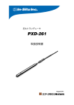 PXD-261