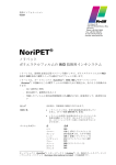 NoriPET