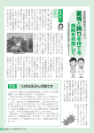 広報いせ平成25年10月1日号(9から14ページ)(PDF文書)