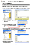 RS-92によるメモリーデータ編集ガイド