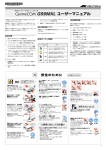 CentreCOM GS908XL ユーザーマニュアル