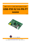 USB-PIO 8/16-PR-FT