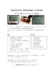 この製品の詳細についてはこちら