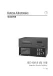 ISS 408 and ISS 108 - Extron Electronics