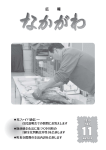 2010年11月号（PDFファイル:4.9MB）