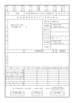 工事設計書 城里町