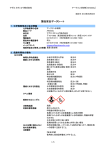 アークリン水和剤 (PDF/323KB)