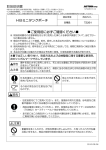 取扱説明書 HBミニタンクポーチ ご使用前に必ずご確認ください