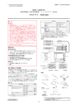 プログラマ PMS1000