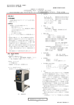 PDFファイル - 医薬品医療機器総合機構