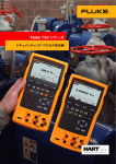 Fluke 750 シリーズ - Electrocomponents