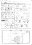 FY-16ZGQ1-W の取付工事説明書を見る