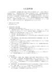 仕様書等（PDF：52KB） - 林野庁