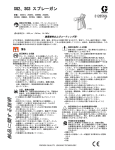 312856G SG2, SG3 Spray Guns, Instructions-Parts