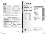 取扱い説明書（PDF）